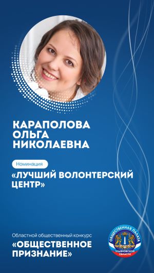 КАРАПОЛОВА ОЛЬГА НИКОЛАЕВНА